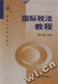 律师制度与律师实务
