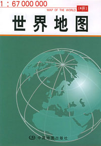 世界地图(1:67000 000)