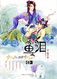 鱼泪——青春酷语（第四辑）