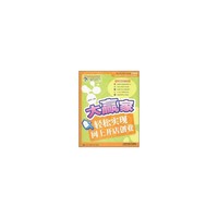 大赢家轻松实现网上开店创业（附光盘）