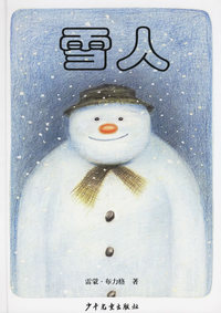 信谊世界精选图画书(共16册)