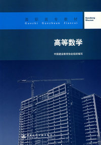 高等数学