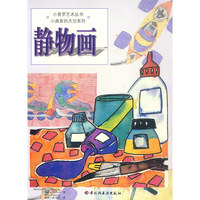 静物画 小普罗艺术