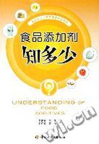食品添加剂知多少