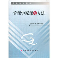 管理学原