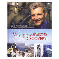 发现之旅(DVD)