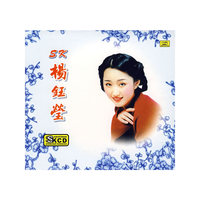 SK 杨钰莹… (CD)