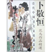 卜敬恒花鸟作品精选