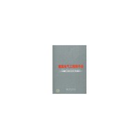 建筑电气工程师手册 A201