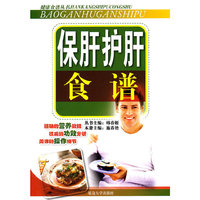 保肝护肝食谱