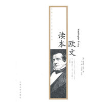 欧文读本