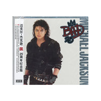 迈克尔·杰克逊 飙 25周年纪念版(CD)