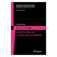语言学习动机