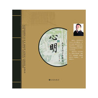 心明-从非主流少年到圣人