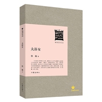 大浴女