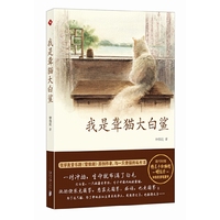 我是聋猫大白鲨