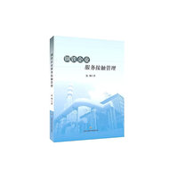 钢铁企业服务接触管理