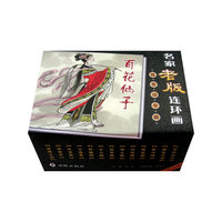 名家老版连环画(聂秀功专辑共13册)