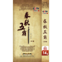 百家讲坛-春秋五霸（合集）