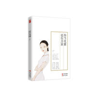 你当优雅,也有力量