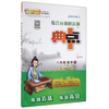 五三 初中数学 八年级上册 人教版 2019版初中同步 5年中考3年模拟 曲一线科学备考