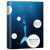 泰坦的女妖（冯内古特代表作）