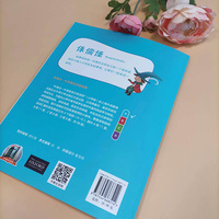 外教社-牛津英语分级读物：小学A级10 侏儒怪（一书一码）