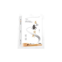 养蚕简史