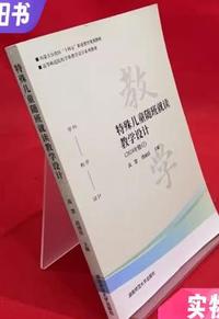 特殊儿童随班就读教学设计