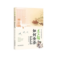 术后如何食养——舌尖上的康复健康指南