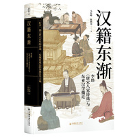 汉籍东渐：李瑢《唐宋八家诗选》与东亚汉学播迁