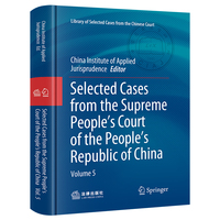 Selected Cases from the Supreme People's Court of the People's Republic of China, Volume 5