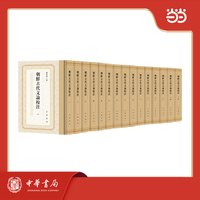 朝鲜古代文论校注（精） 全15册
