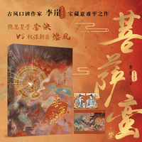 菩萨蛮梦