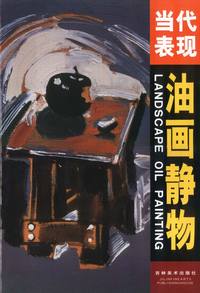 当代表现油画静物