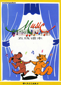 五线谱本（演出开始了）