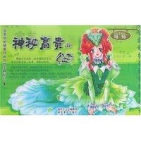 完美拼贴换装时尚化妆手册系列A-哥特·神秘高贵de公主(完美拼贴换装时尚化妆手册系列)