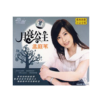 我仍然是你的情人李玟(音带)