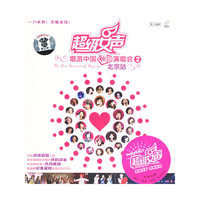 唱游中国巡回演唱会2北京站(VCD)