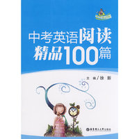 中考英语阅读精品100篇