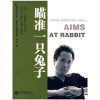 瞄准一只兔子