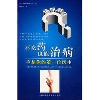 不吃药也