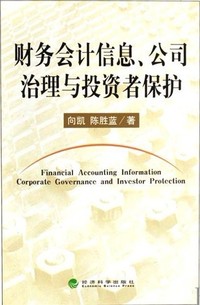 财务会计信息.公司治理与投资者保护