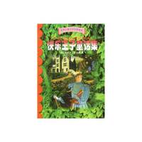 快乐王子童话集