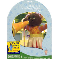 花园宝宝 11 晤西迪西想唱歌(DVD)