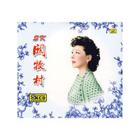 SK 关牧村… (CD)