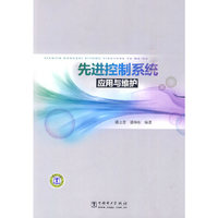 先进控制系统应用与维护 C1604
