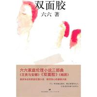 双面胶