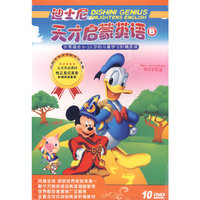 DVD迪士尼天才启蒙英语(10碟装)