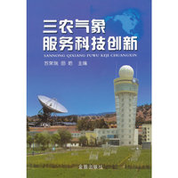 三农气象服务科技创新